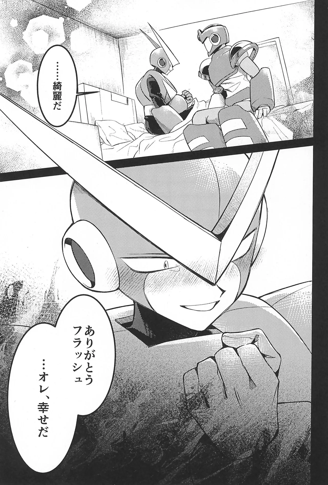 Nagi no Soko page 5 full