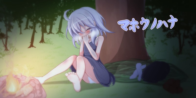 マホウノハナ V0.9e page 1 full