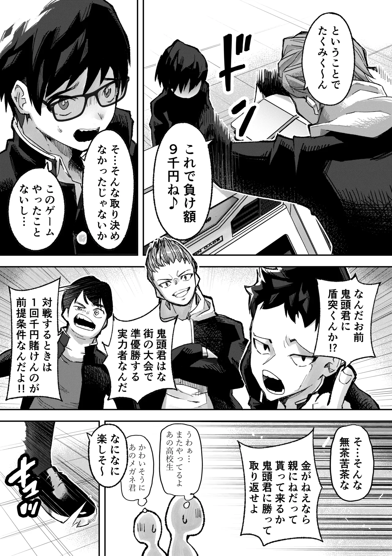 Gal Pro Gamer-sama no Nama Oppai wo Fan no Mae de Sarashite Yaru yo page 4 full