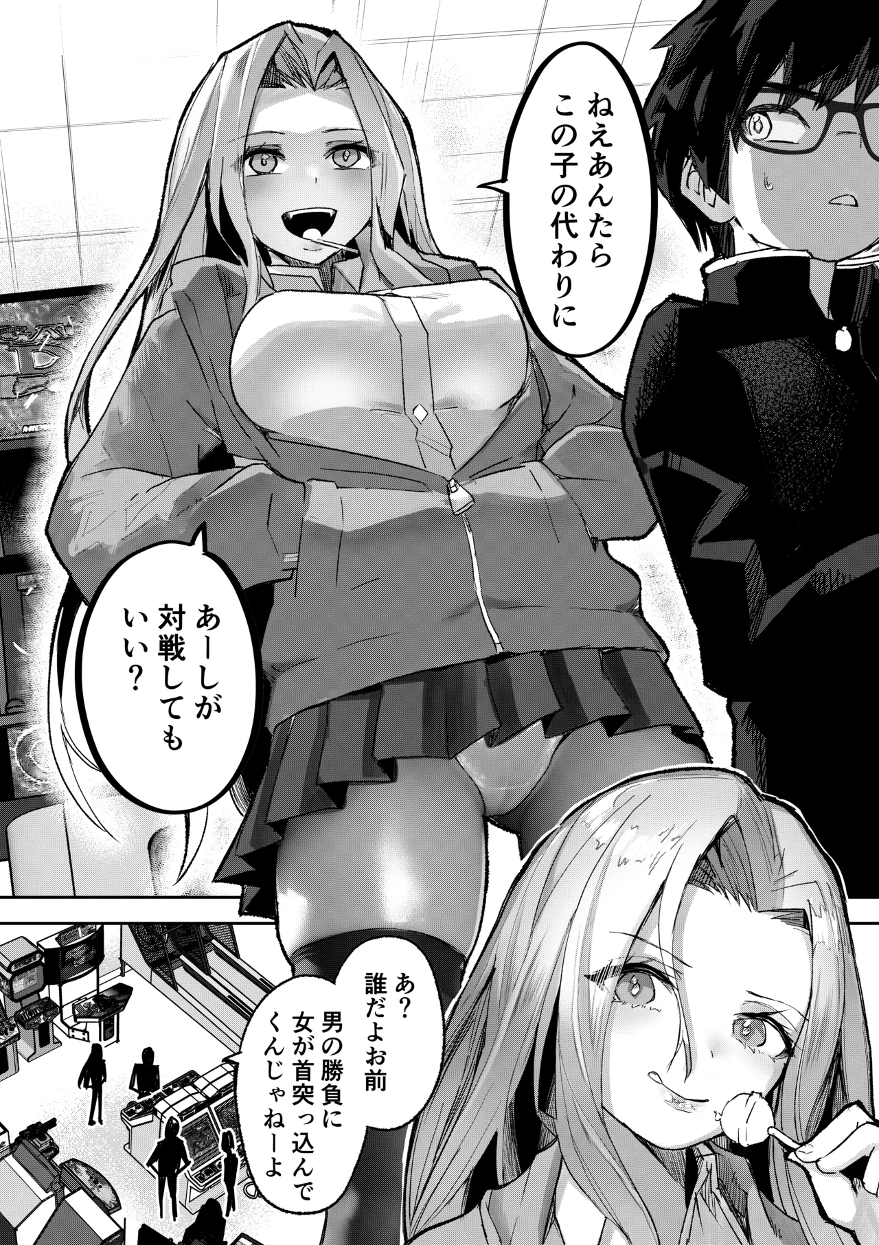 Gal Pro Gamer-sama no Nama Oppai wo Fan no Mae de Sarashite Yaru yo page 5 full