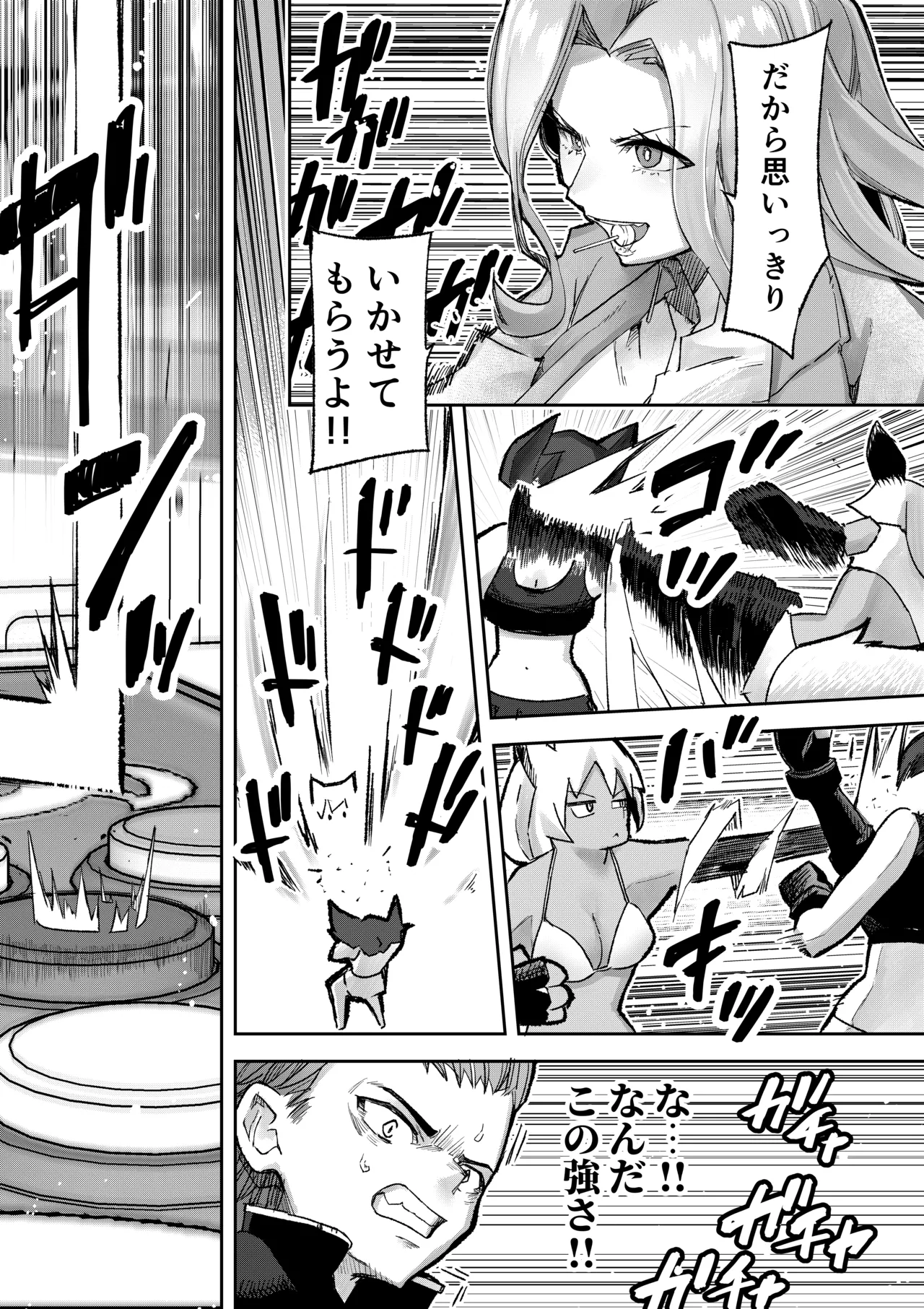 Gal Pro Gamer-sama no Nama Oppai wo Fan no Mae de Sarashite Yaru yo page 7 full