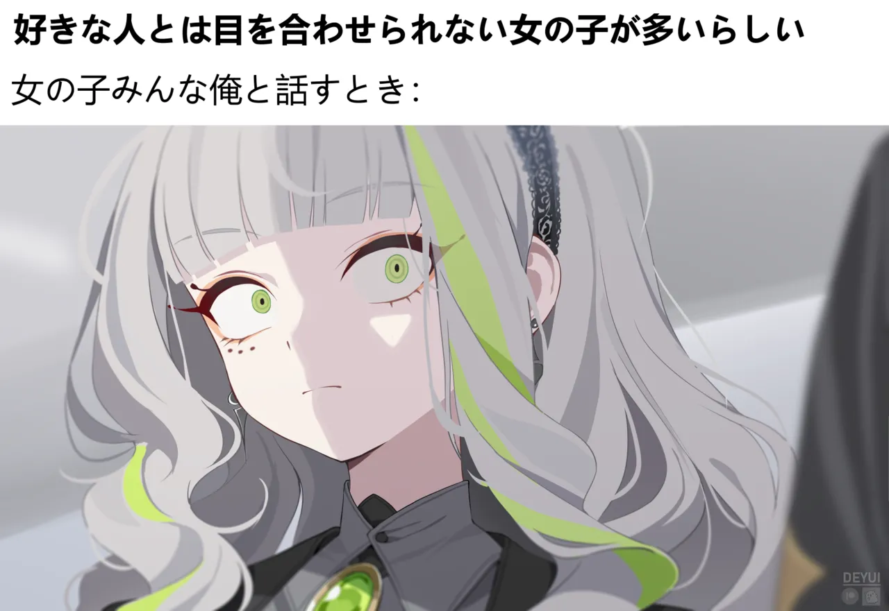 Deyui | デユイ page 6 full