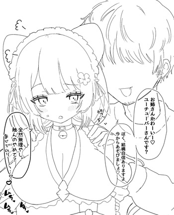 Meromero Toko-chan cover