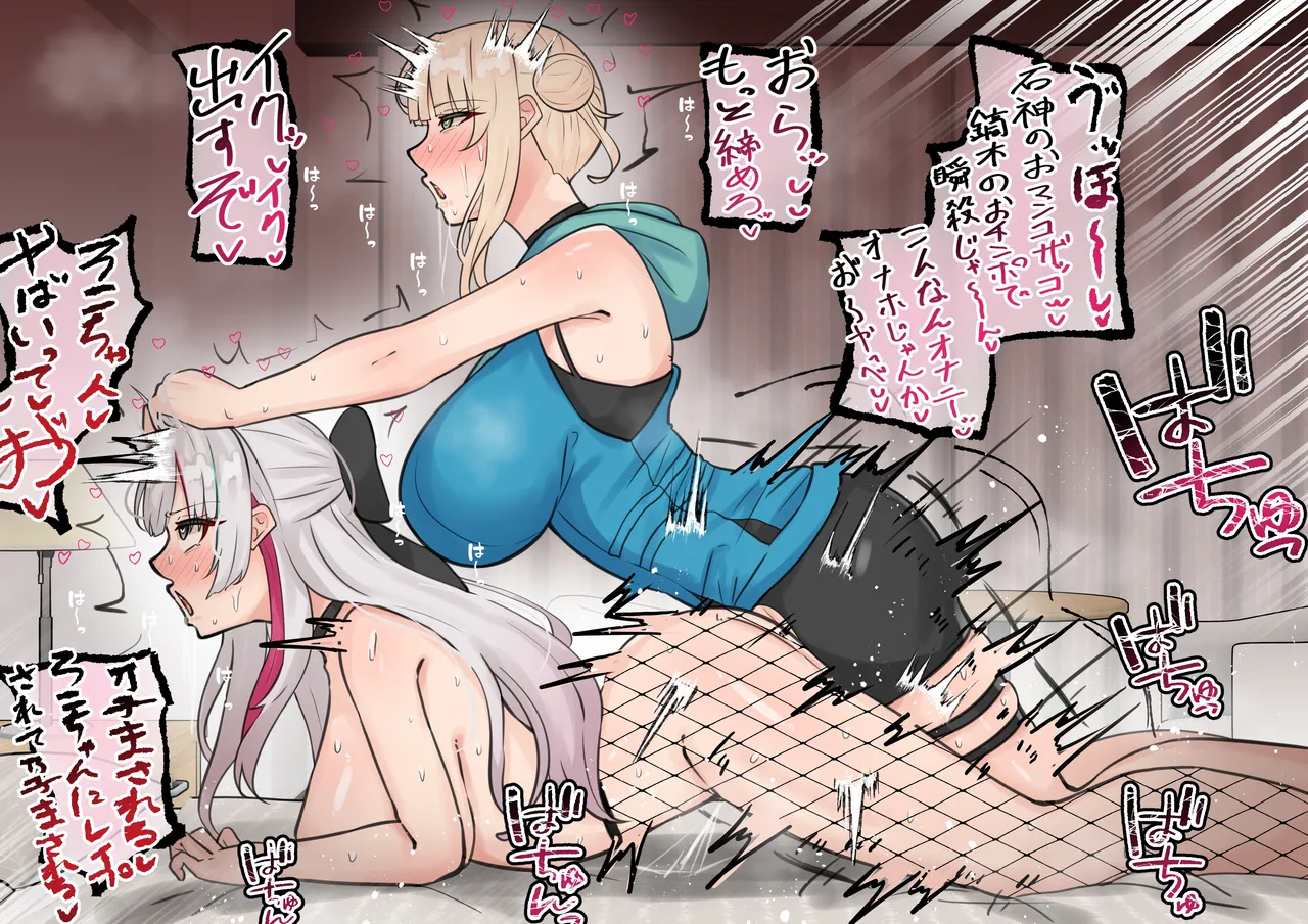 ふたなりrcちゃん page 3 full