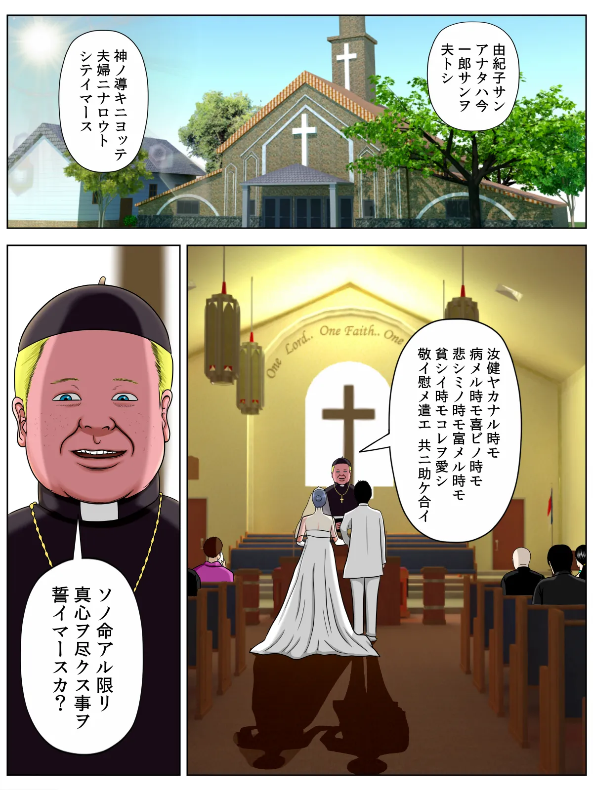 Sex Shinai to Shinu Yamai ~Hatsubyou Shitara Sex wa Gimu~ page 2 full