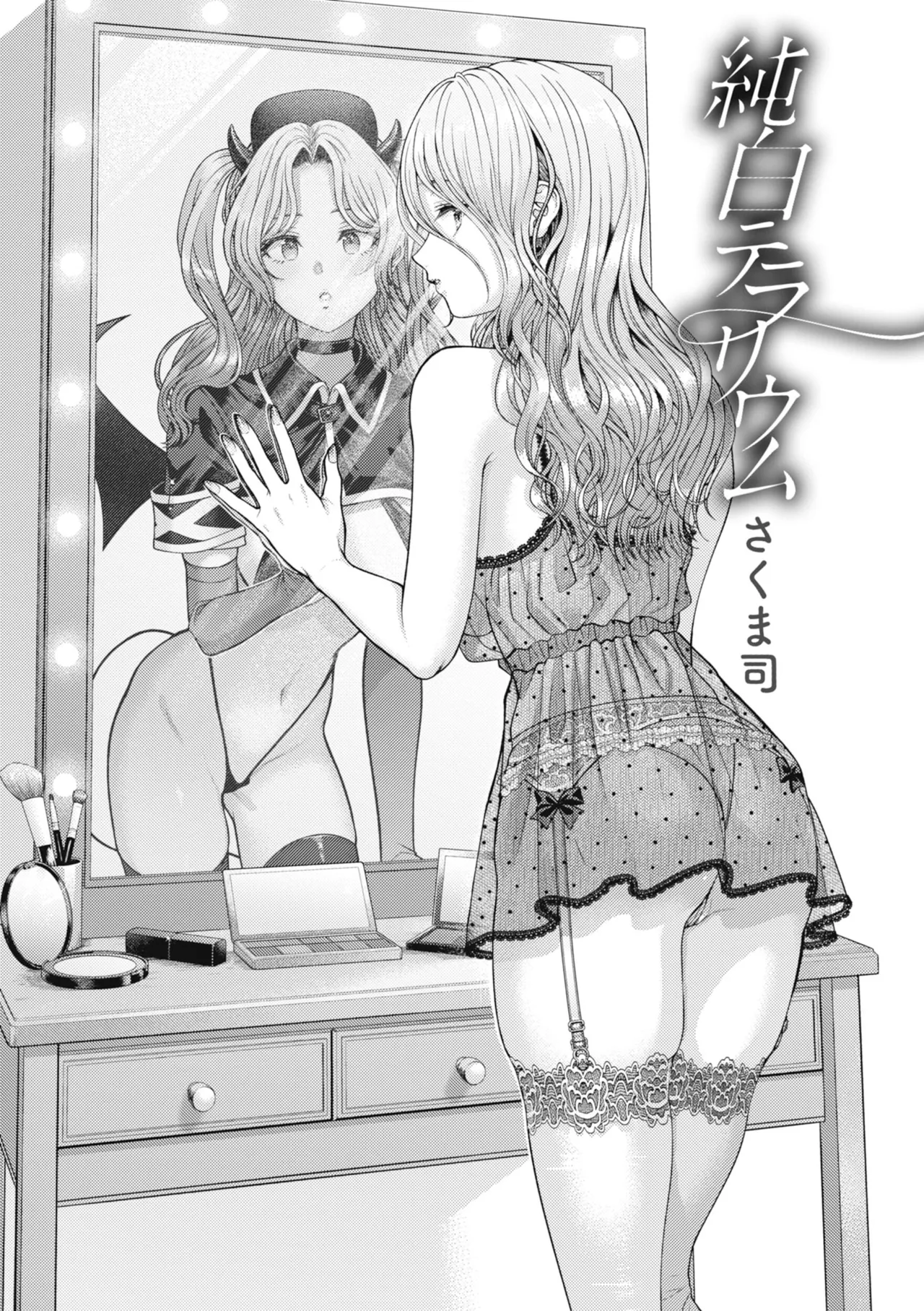 Junpaku Terarium page 3 full