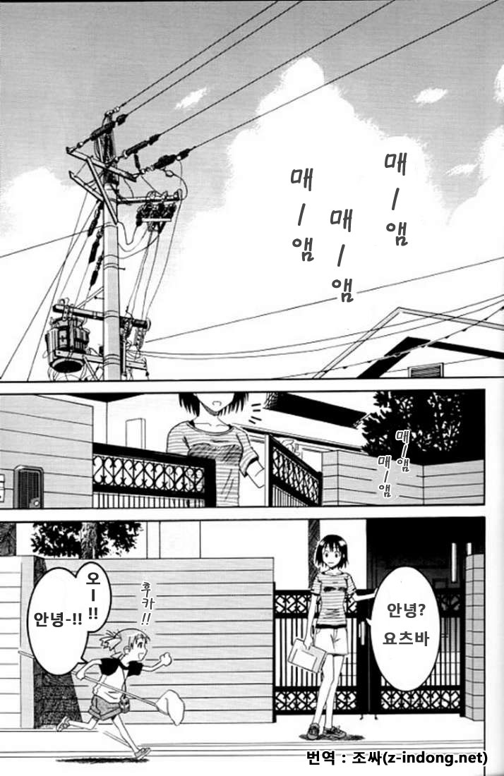 PRETTY NEIGHBOR&amp;! page 4 full
