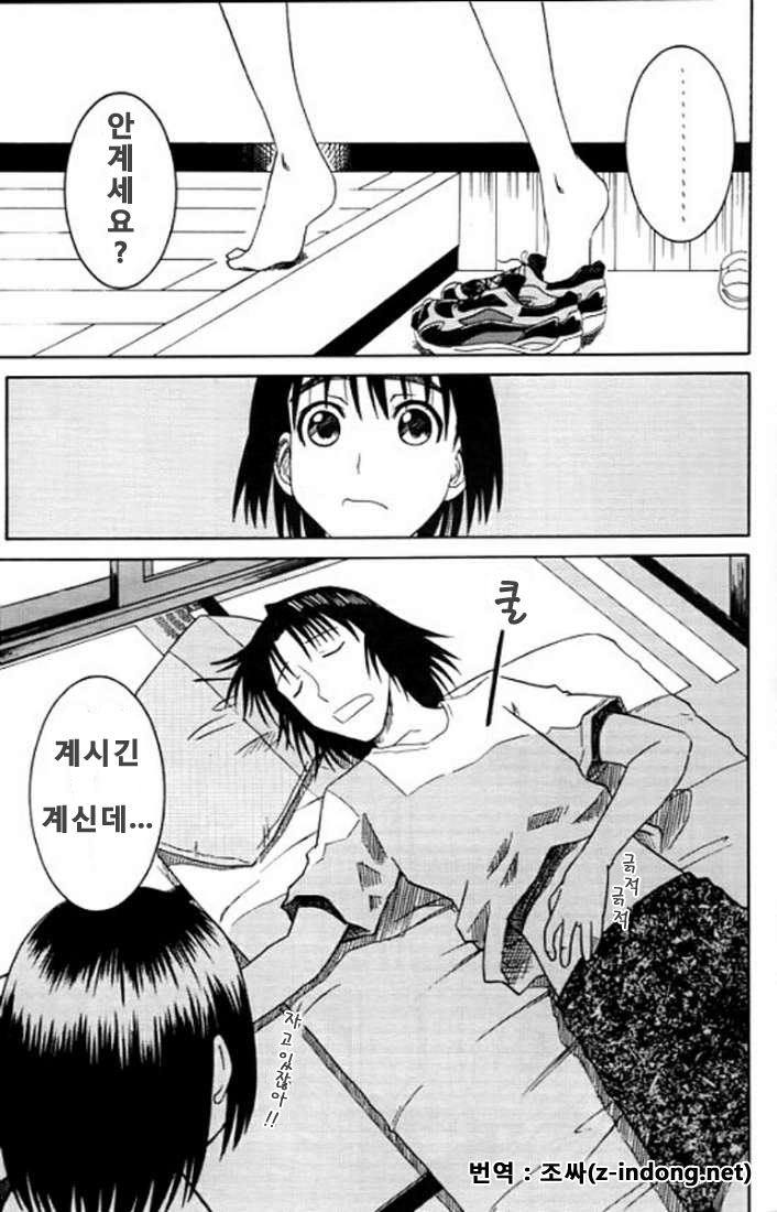 PRETTY NEIGHBOR&amp;! page 6 full