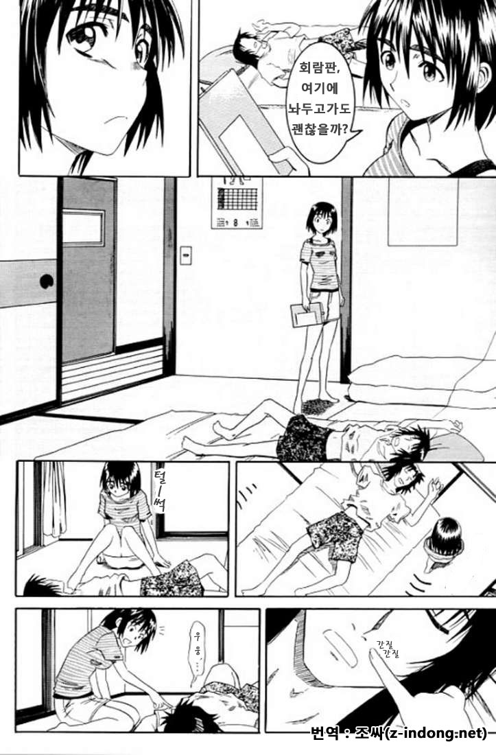 PRETTY NEIGHBOR&amp;! page 7 full