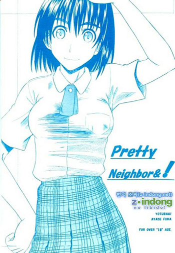 PRETTY NEIGHBOR&amp;! cover