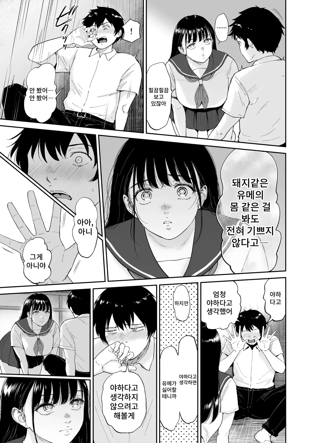 Nyuugyuu Musume ~Osananajimi no Inkya Muchimuchi Musume to Nyuugyuu Purei ni Fukeru Natsuyasumi~ page 8 full