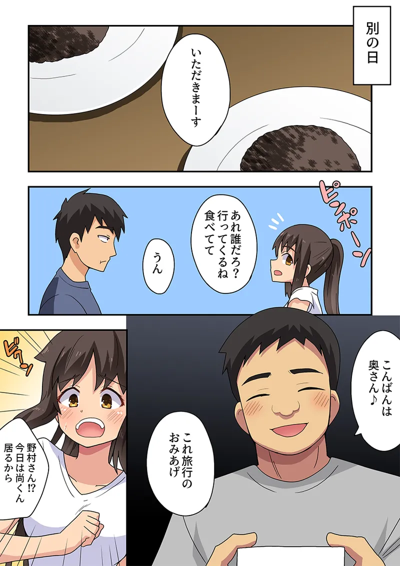 新妻七歌の露出隣影 page 5 full
