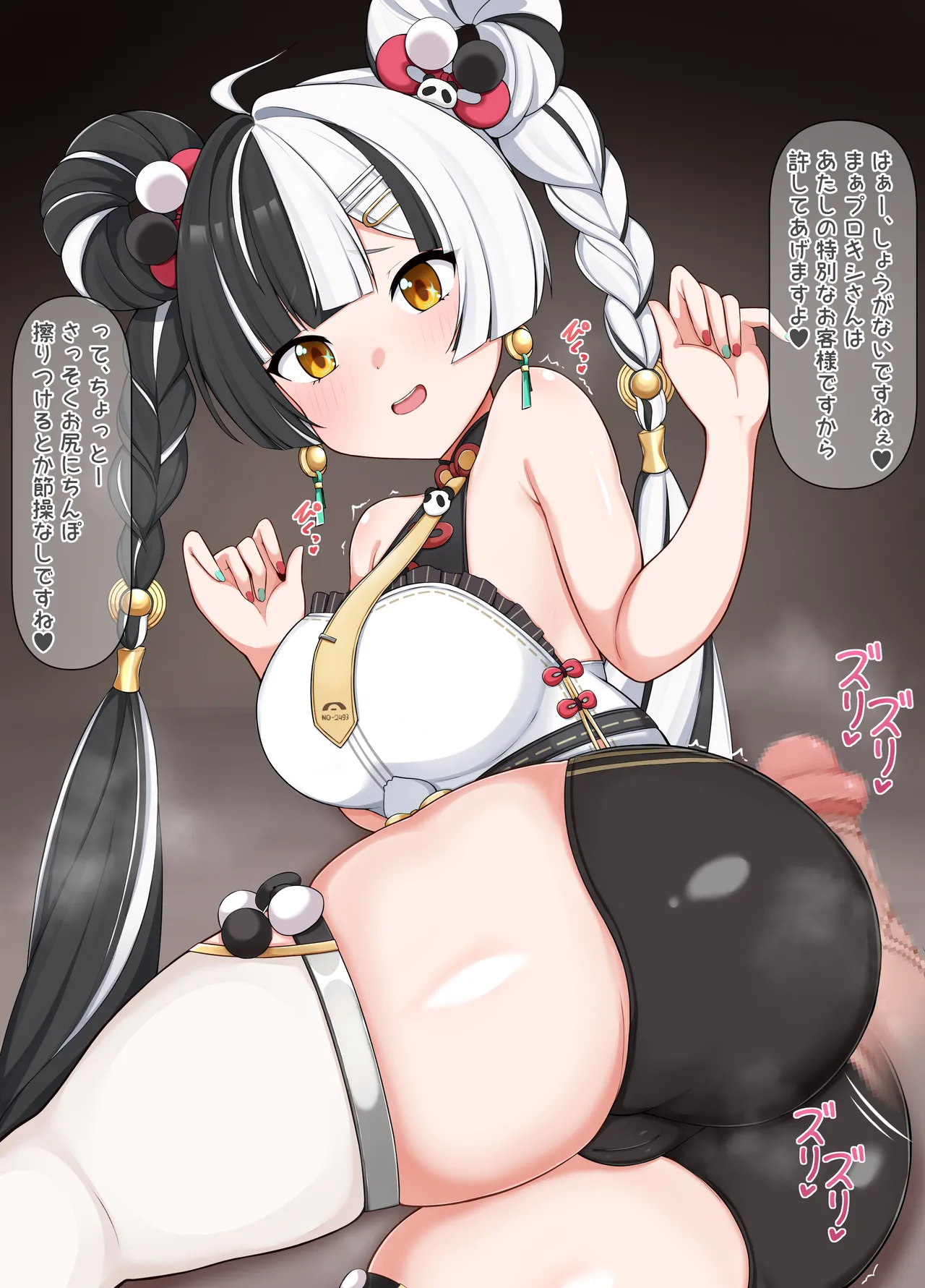 ダイアリンのサポート♥ page 2 full