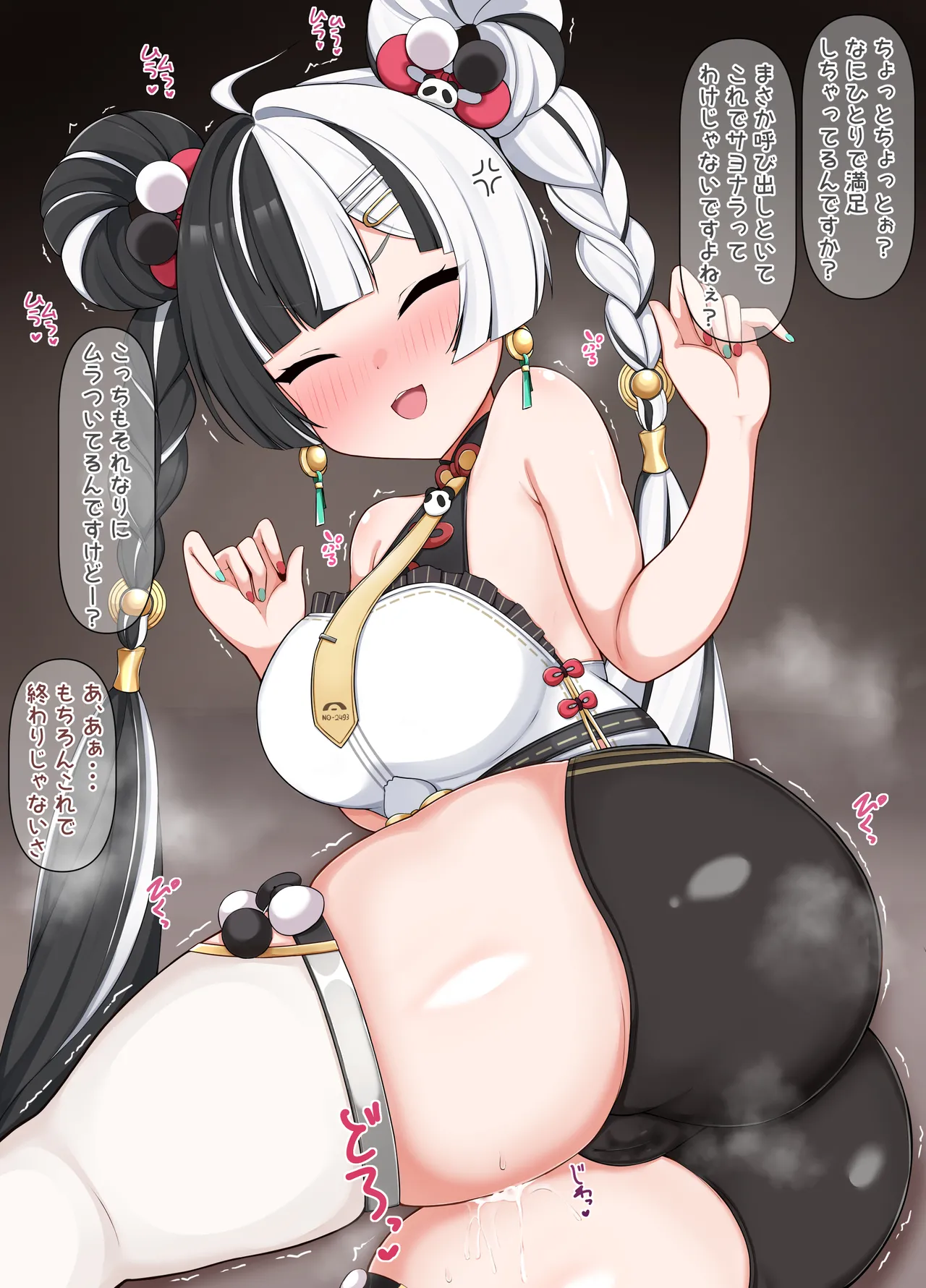 ダイアリンのサポート♥ page 5 full