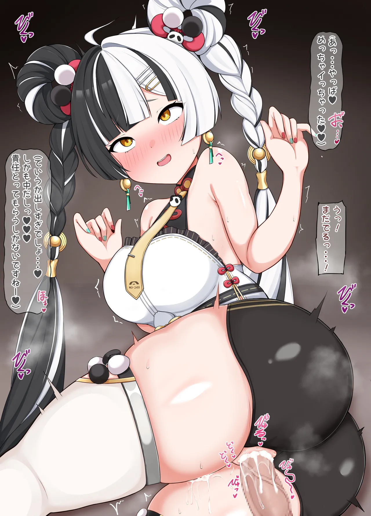 ダイアリンのサポート♥ page 8 full