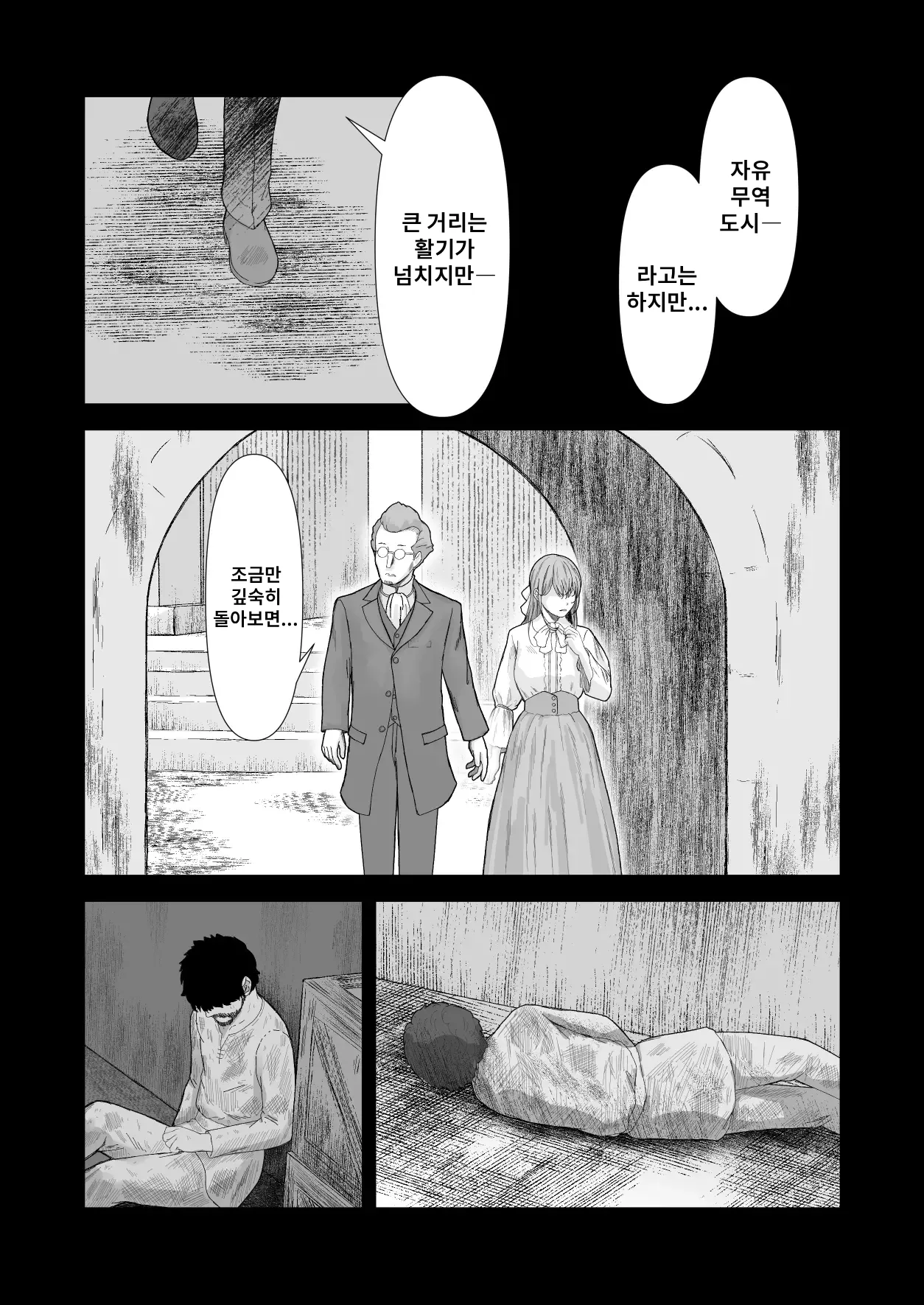 Detokkusu Massāji -Tasuketa shōnen ni karada-jū konekuri mawasare buzama na sugata o sasarasu mibōjin no monogatari- page 5 full