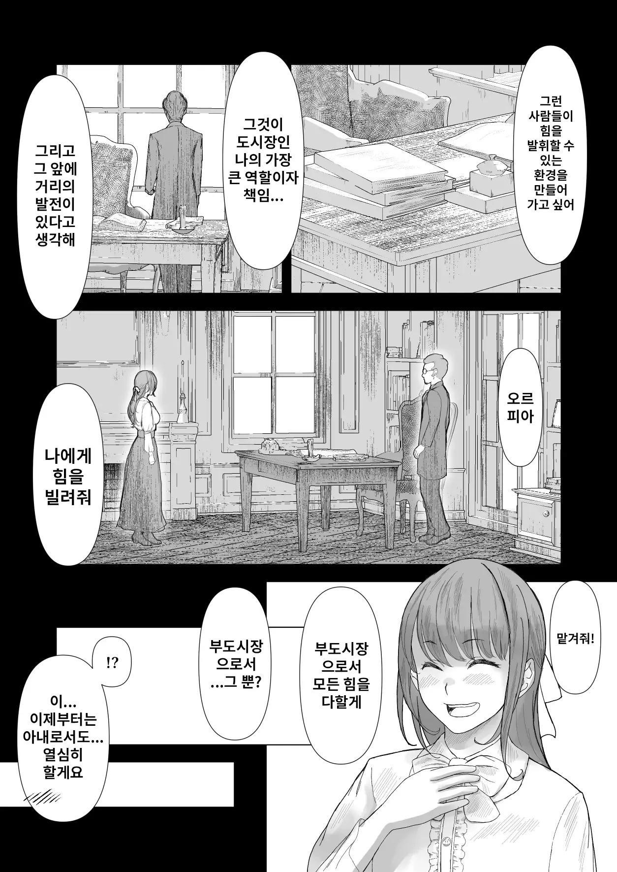 Detokkusu Massāji -Tasuketa shōnen ni karada-jū konekuri mawasare buzama na sugata o sasarasu mibōjin no monogatari- page 7 full