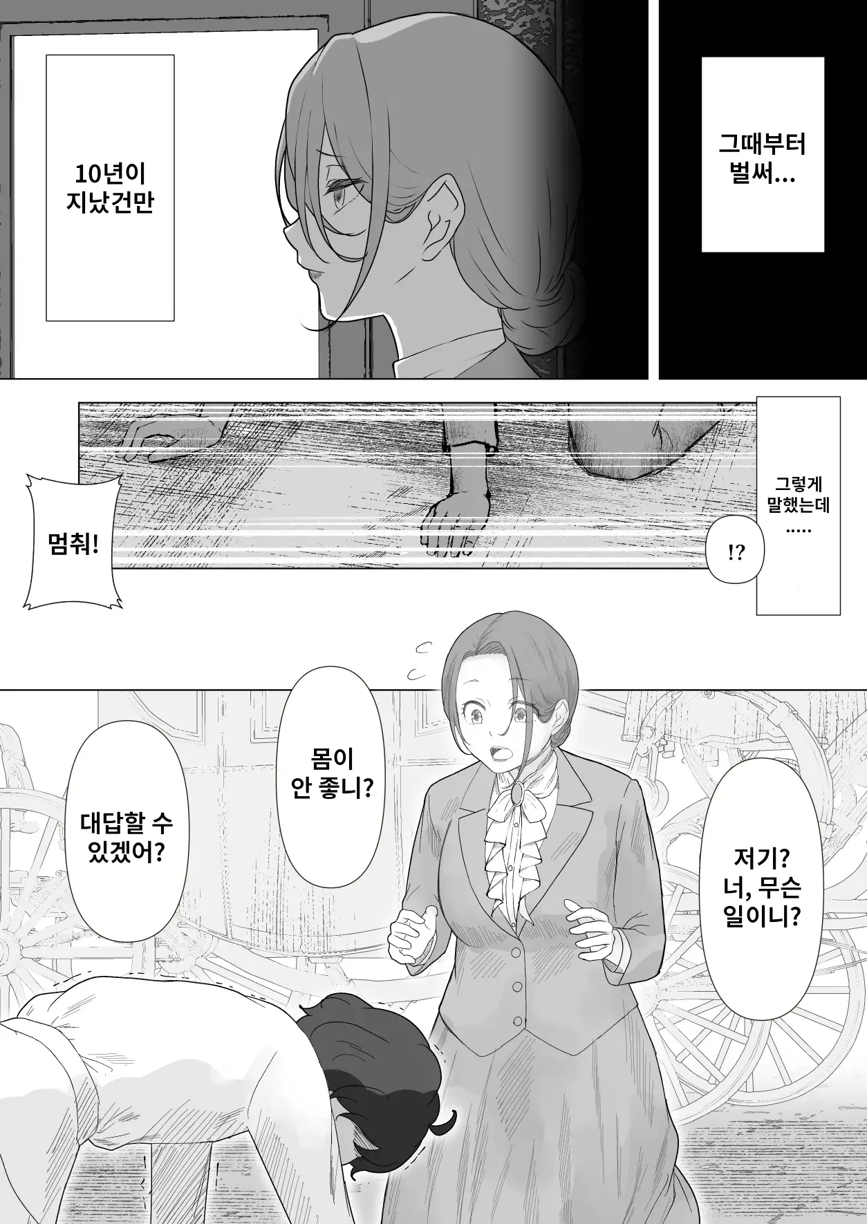 Detokkusu Massāji -Tasuketa shōnen ni karada-jū konekuri mawasare buzama na sugata o sasarasu mibōjin no monogatari- page 9 full