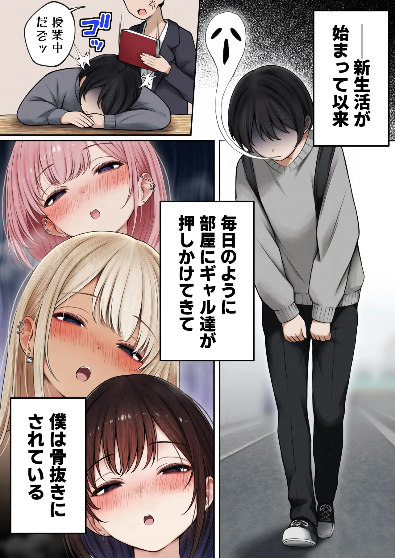 Boku no Heya ga Osananajimi Gyaru no Yari Heya ni Natta Hanashi Onsen Ryokan Hen! page 4 full