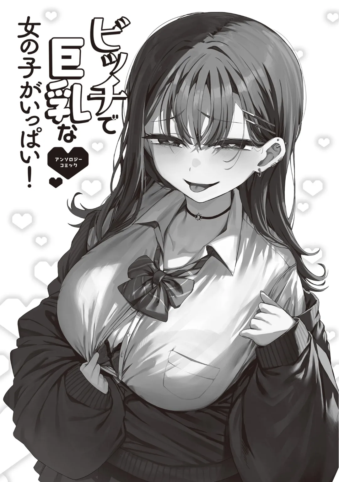 Bitch de Kyonyuu na Onnanoko ga Ippai Anthology Comic page 3 full