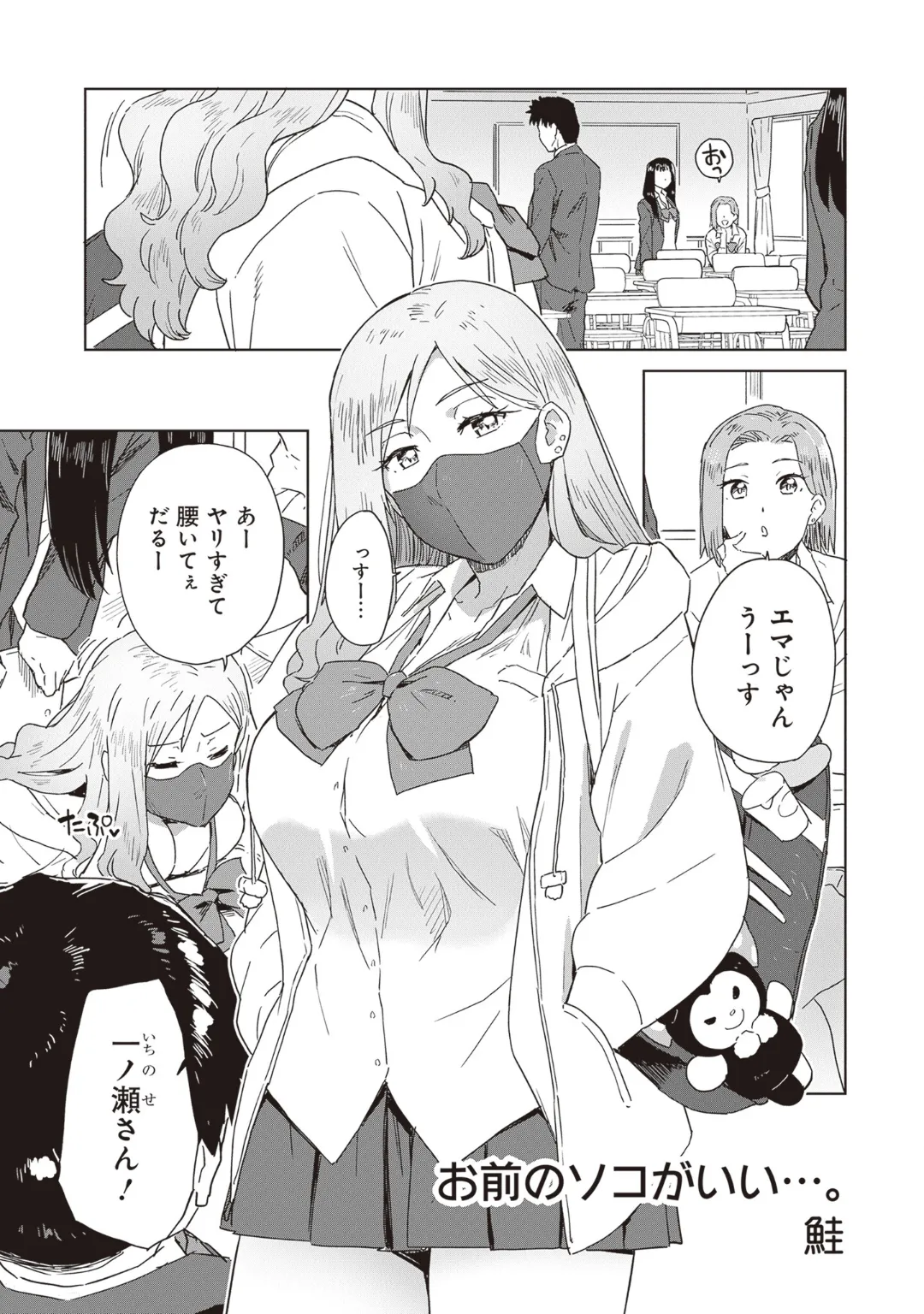 Bitch de Kyonyuu na Onnanoko ga Ippai Anthology Comic page 5 full