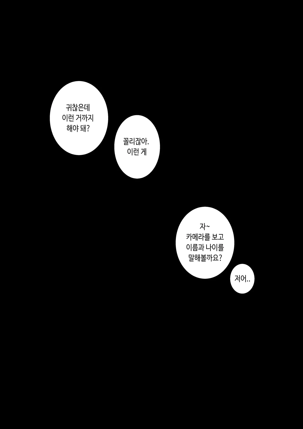 항문교 ep.4 과일가게 유부녀 page 7 full