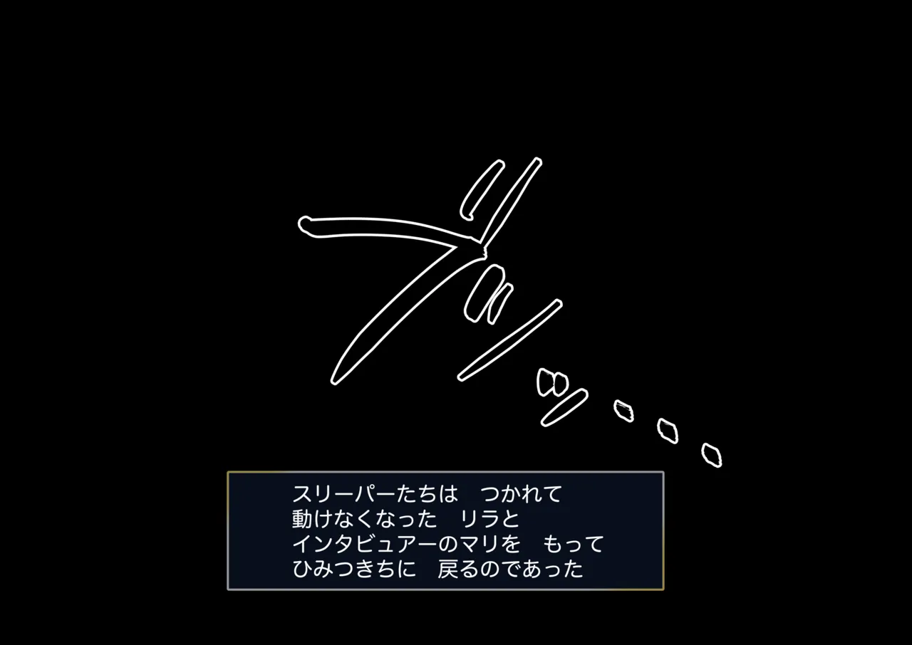 スリーパー大量発生についてリラにインタビューするマリ page 5 full