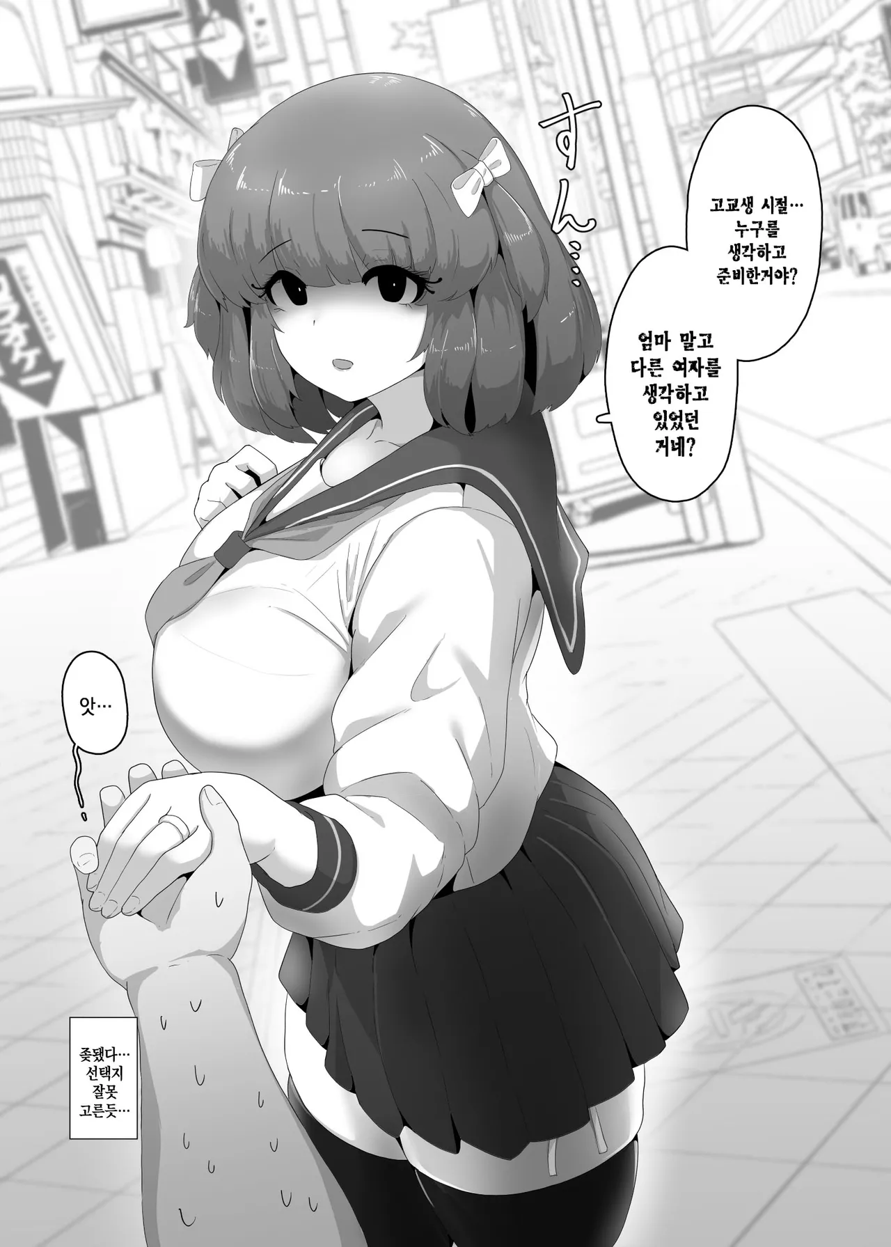 Halloween Yandere Boshi Kan 2024 | 할로윈 얀데레 모자상간 2024 page 2 full