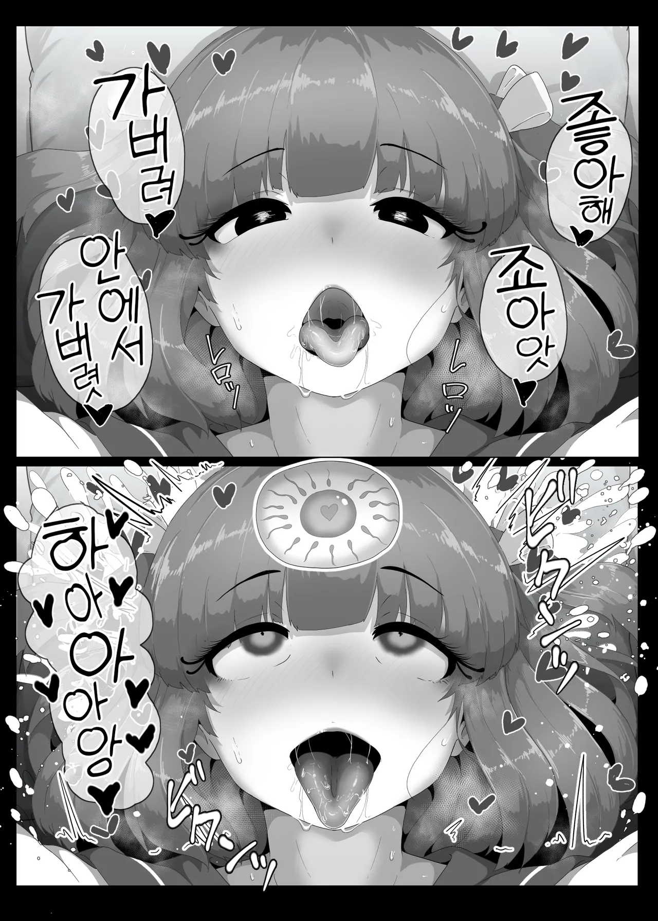 Halloween Yandere Boshi Kan 2024 | 할로윈 얀데레 모자상간 2024 page 8 full