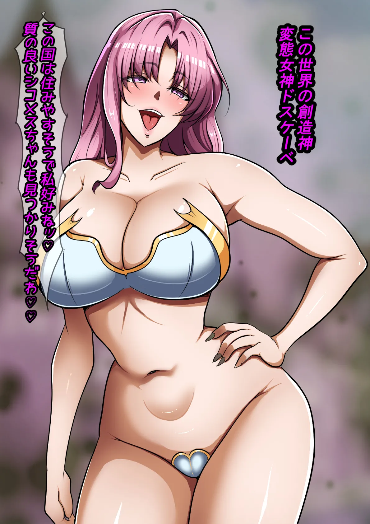 Hentai Gensou Monster 4 ~ Hentai Golem-hen ~ page 3 full