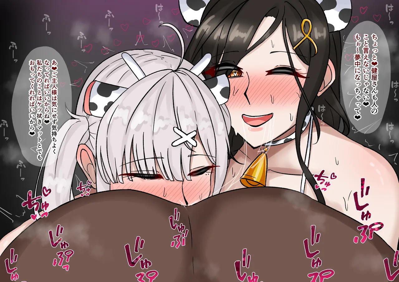 Cro〇sick page 4 full