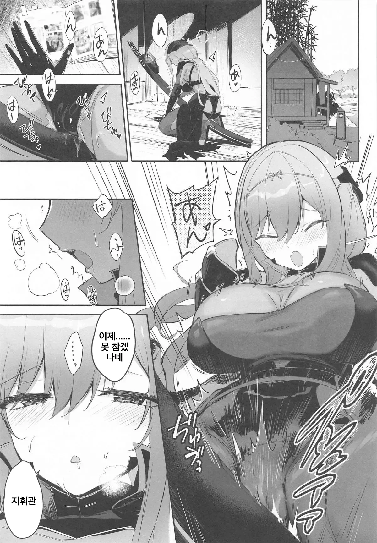 Guren Sanran | 홍련찬란 page 6 full