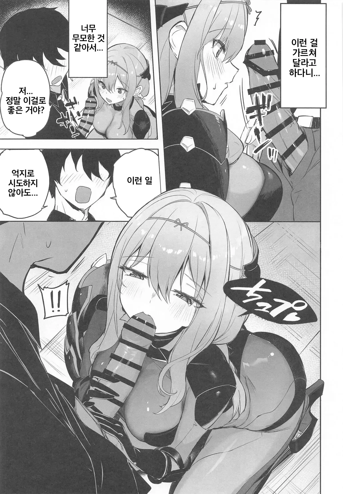 Guren Sanran | 홍련찬란 page 8 full