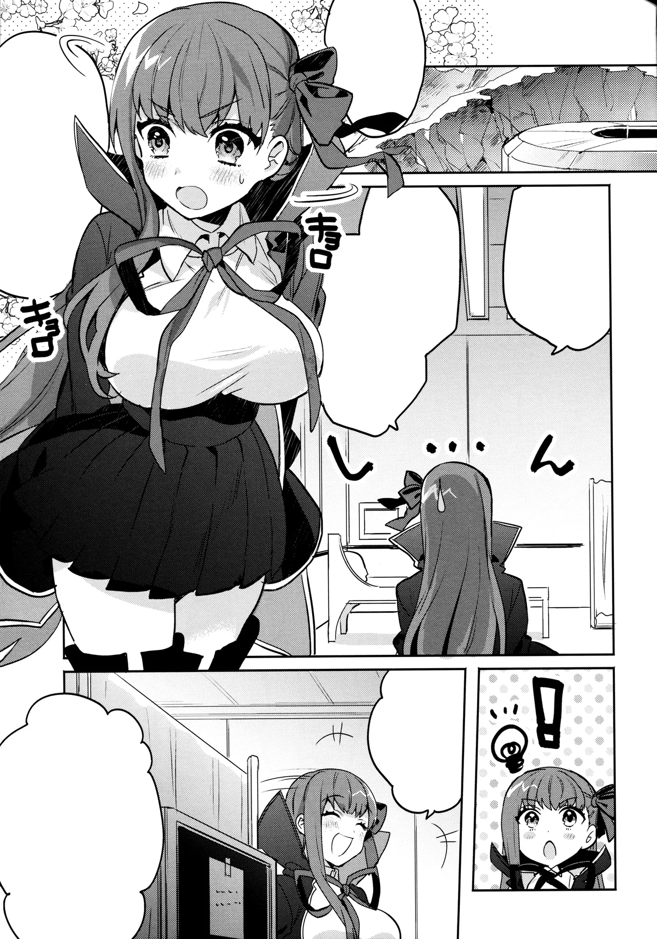 Shinkai Dennou Rakudo E.RA.BB page 4 full