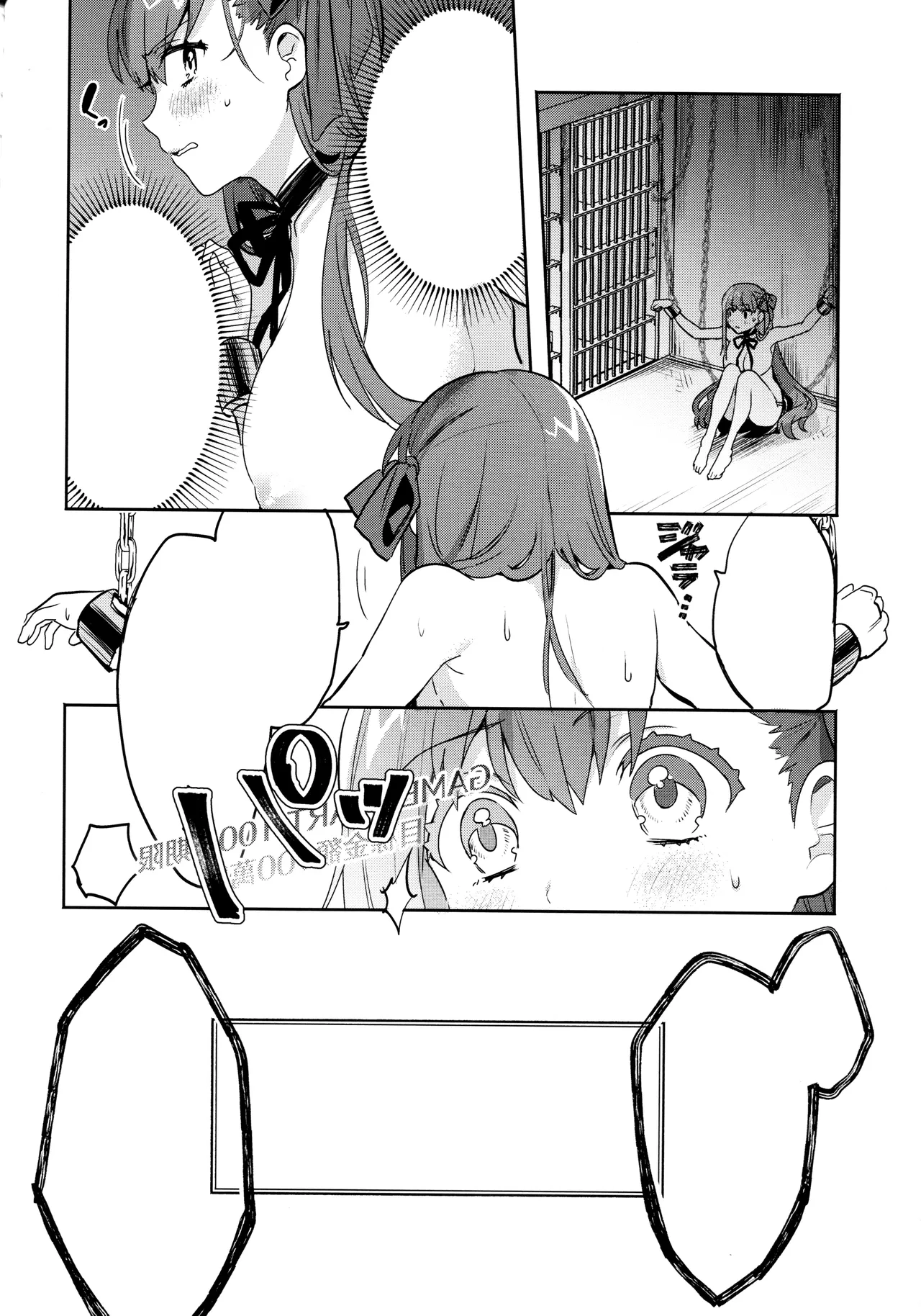 Shinkai Dennou Rakudo E.RA.BB page 7 full