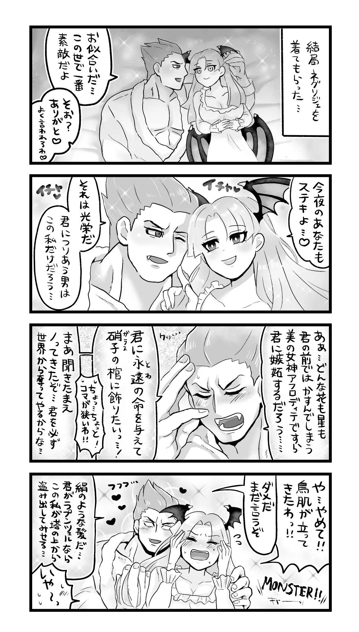 Skm_nnm Pixiv page 8 full