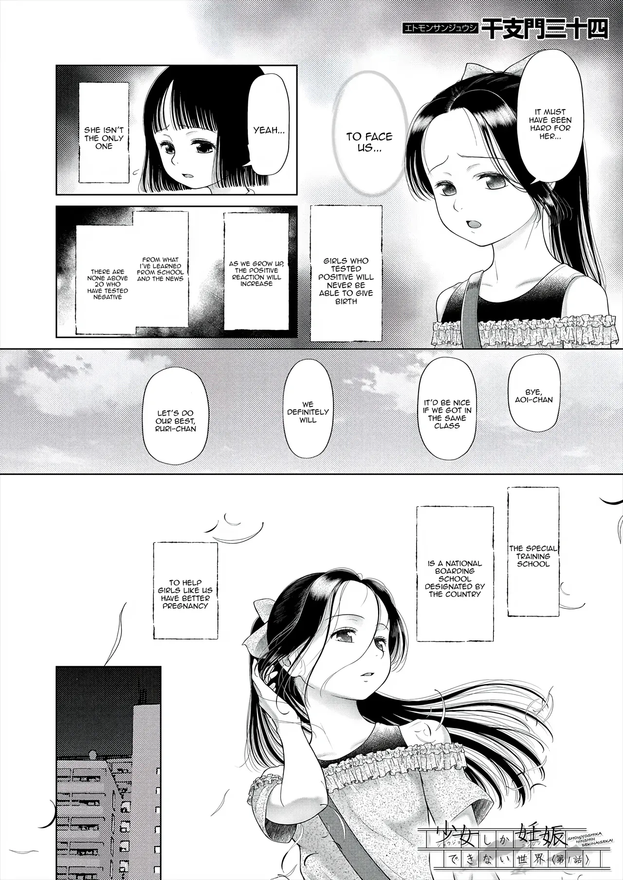 shoujo shika ninshin dekinai sekai 1 | page 2 full