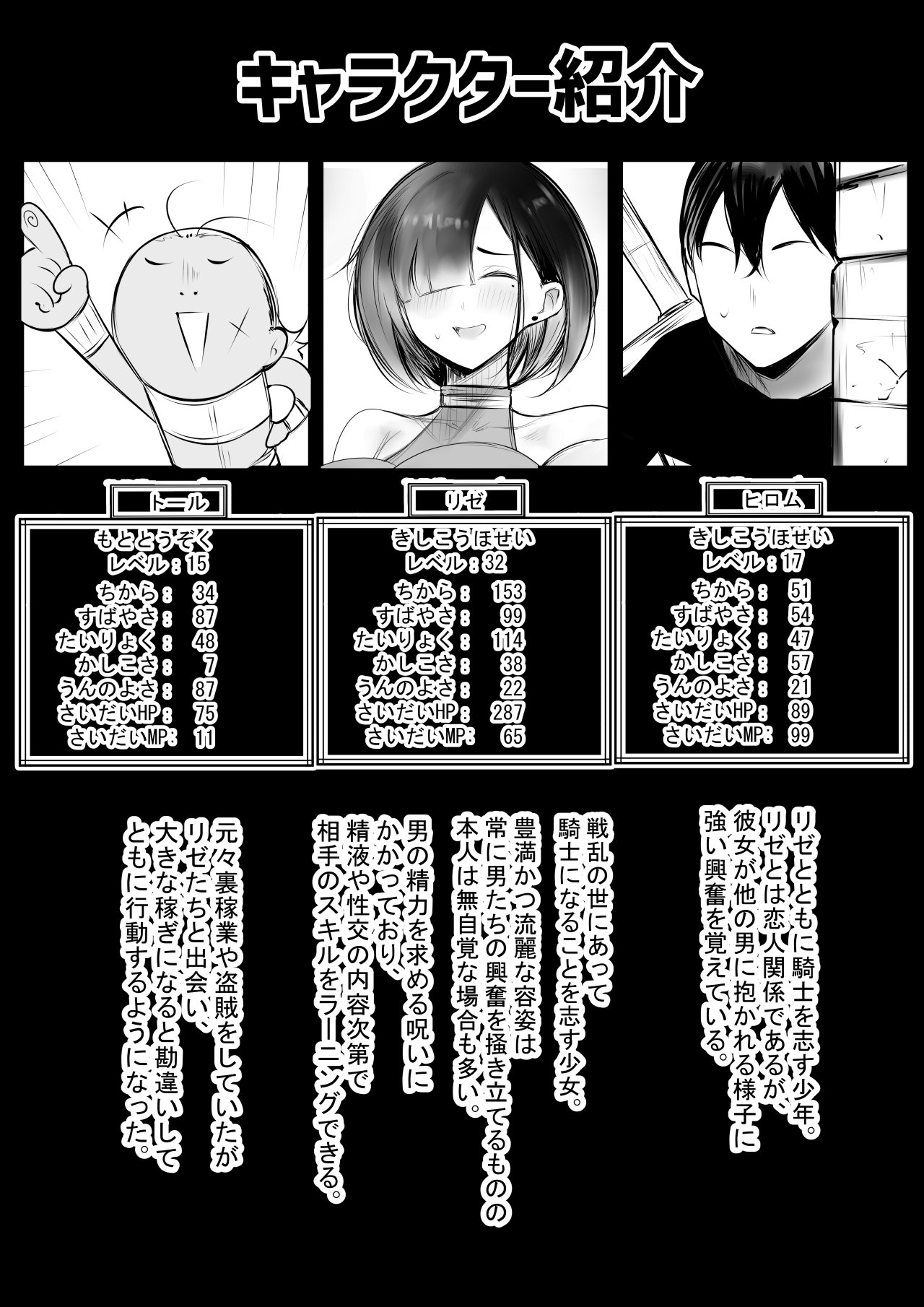 Onna Kishi Rize wa Koyoi mo Maotoko ni Dakareru 4 page 1 full