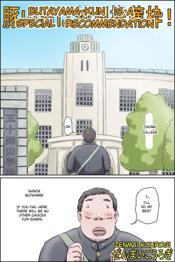 Butayama is a special recommendation  Butayama kimiha tokubetsu suisen waku cover