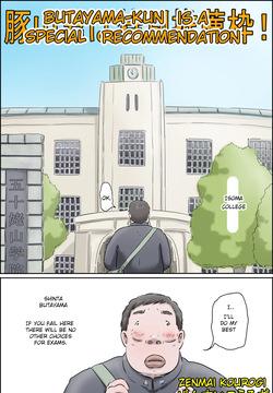 Butayama is a special recommendation  Butayama kimiha tokubetsu suisen waku