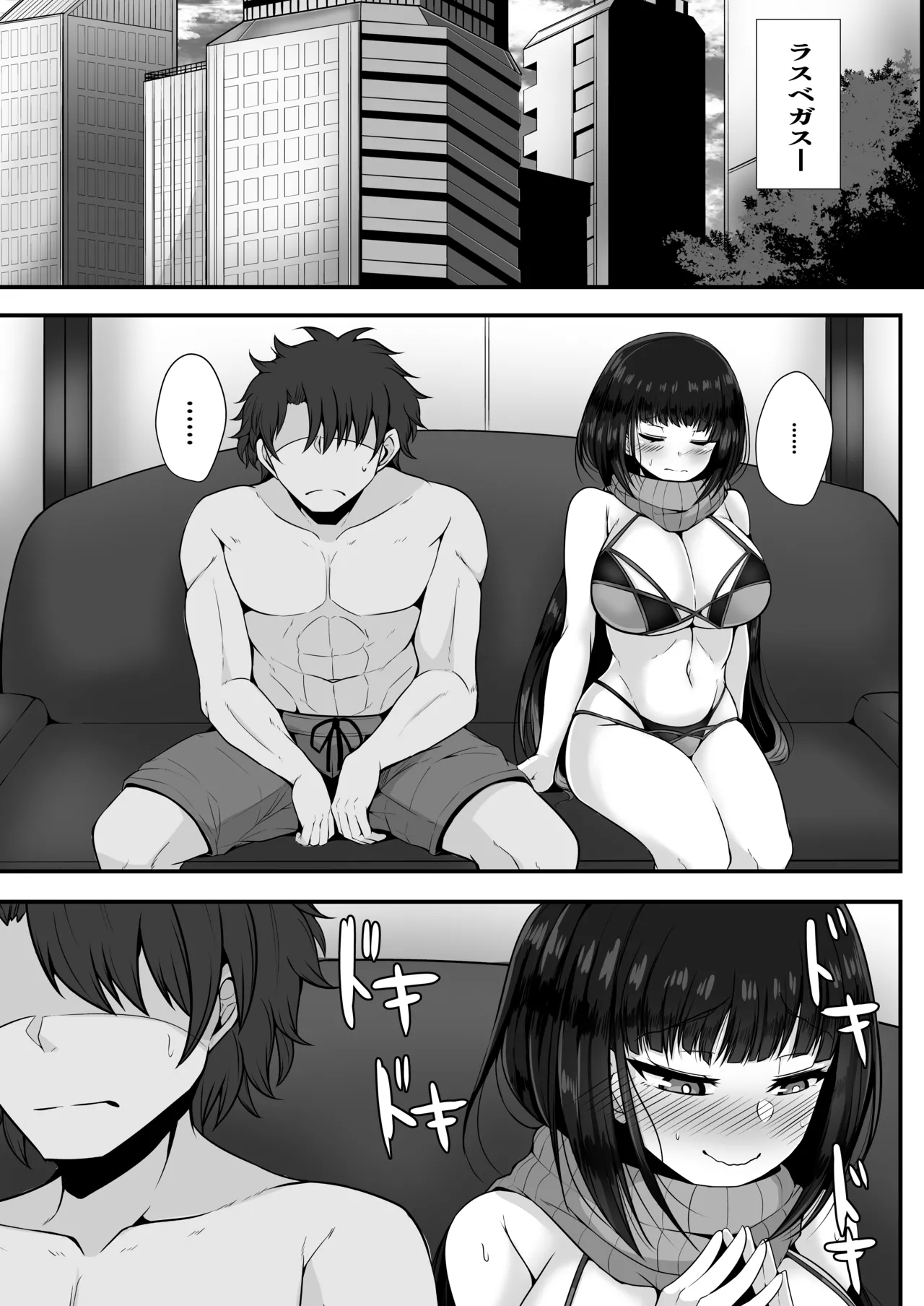 Yarimachi Ma-chan o Yuuwaku Shita Watashi ga Chinmake Shichau Hon page 3 full