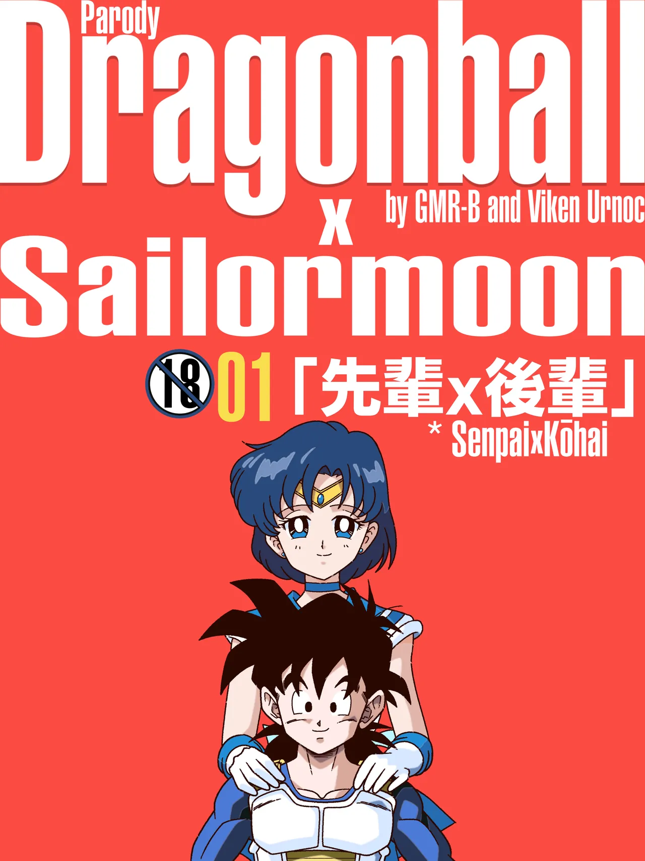 Dragon ball x sailor moon page 1 full