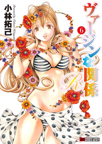 Virgin na Kankei R 6 cover