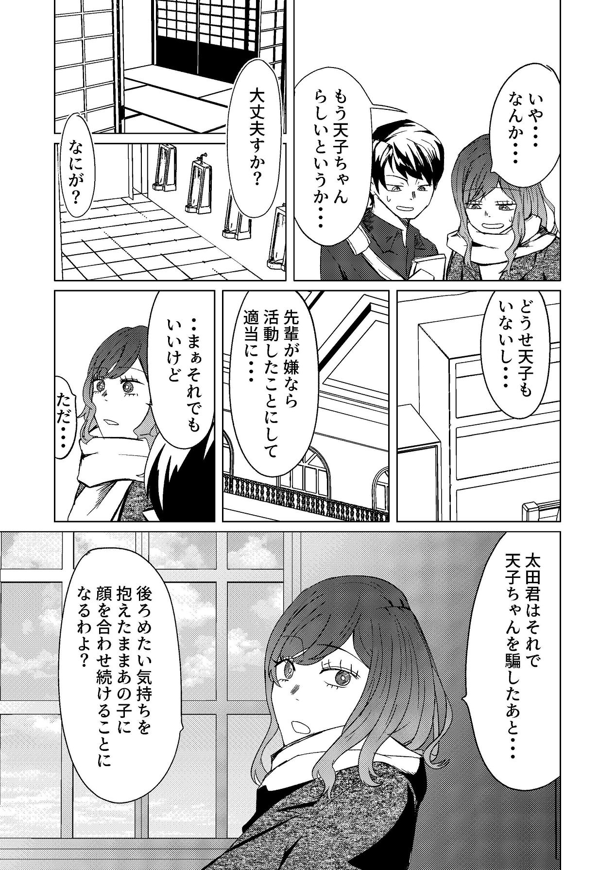 Chou Goumou de KyoCli no Senpai to Okashiku naru kurai Iki makutta Hanashi page 6 full