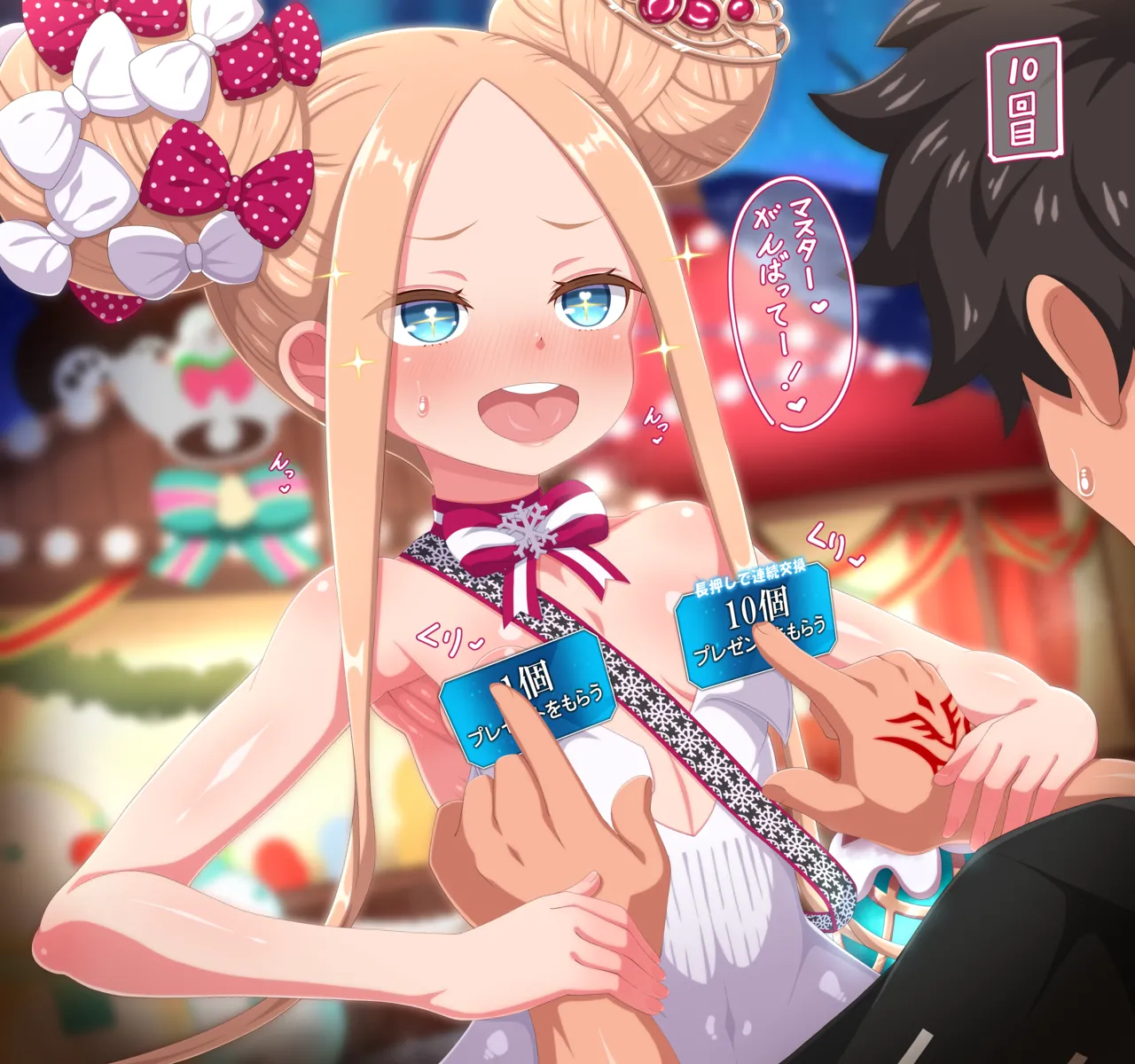 Santa Abby-chan 02 page 2 full