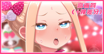 Santa Abby-chan 02 cover