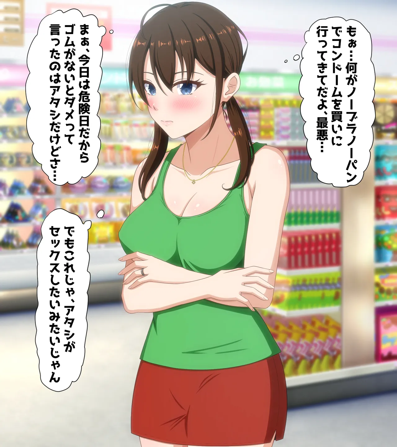 美紗緒 in the car page 2 full