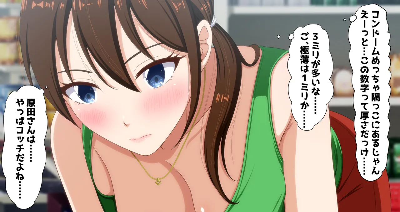 美紗緒 in the car page 3 full