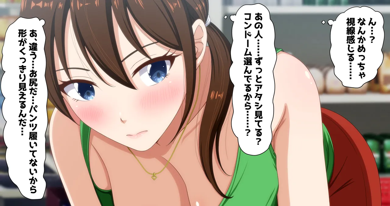 美紗緒 in the car page 4 full