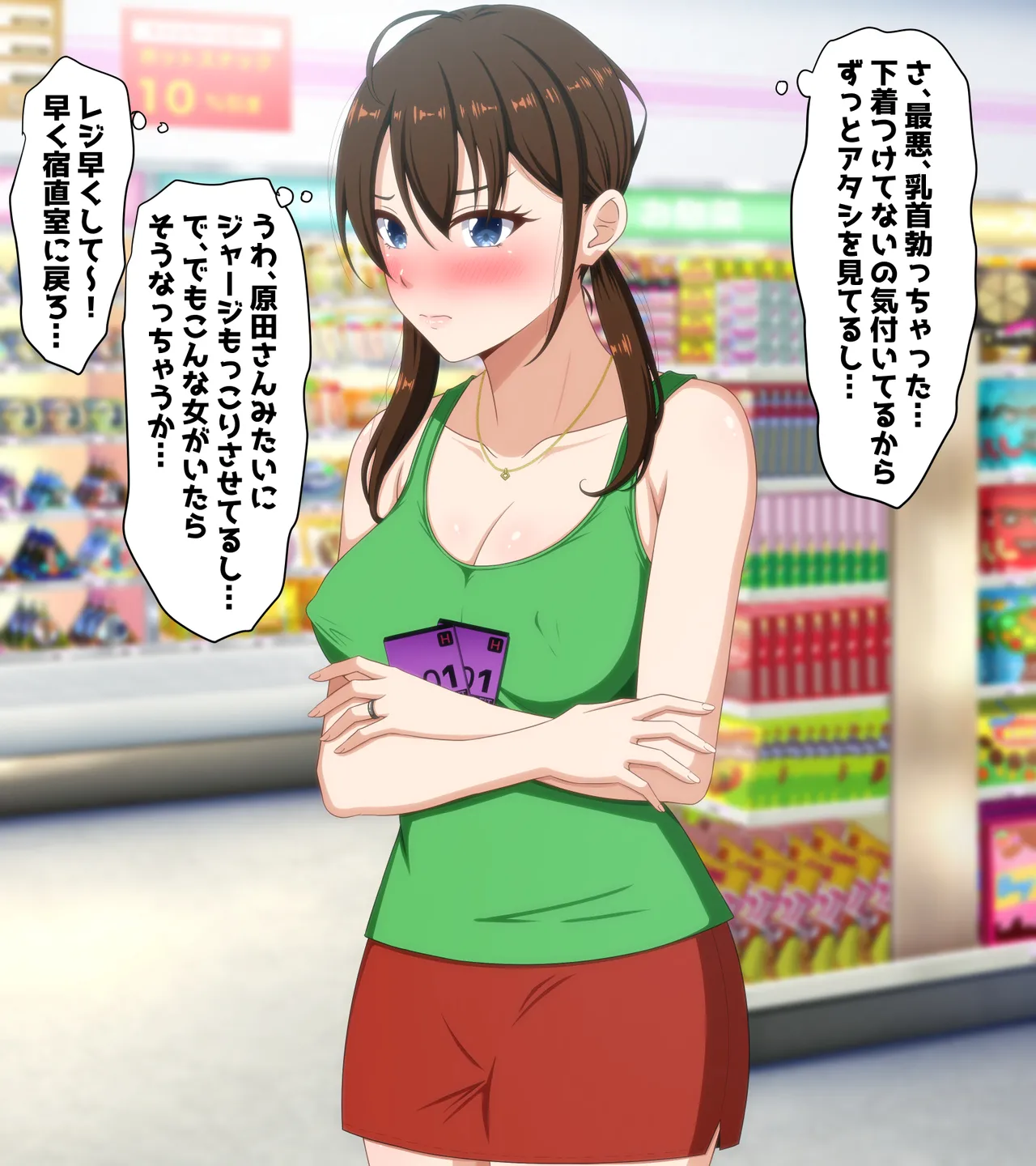 美紗緒 in the car page 7 full